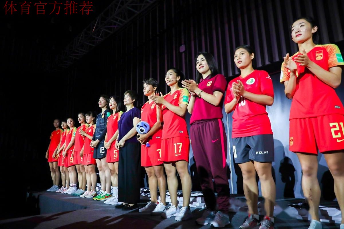 中国足协与支付宝达成合作 共同助力中国女足全面发展 中国足协与支付宝达成合作 共同助力中国女足全面发展