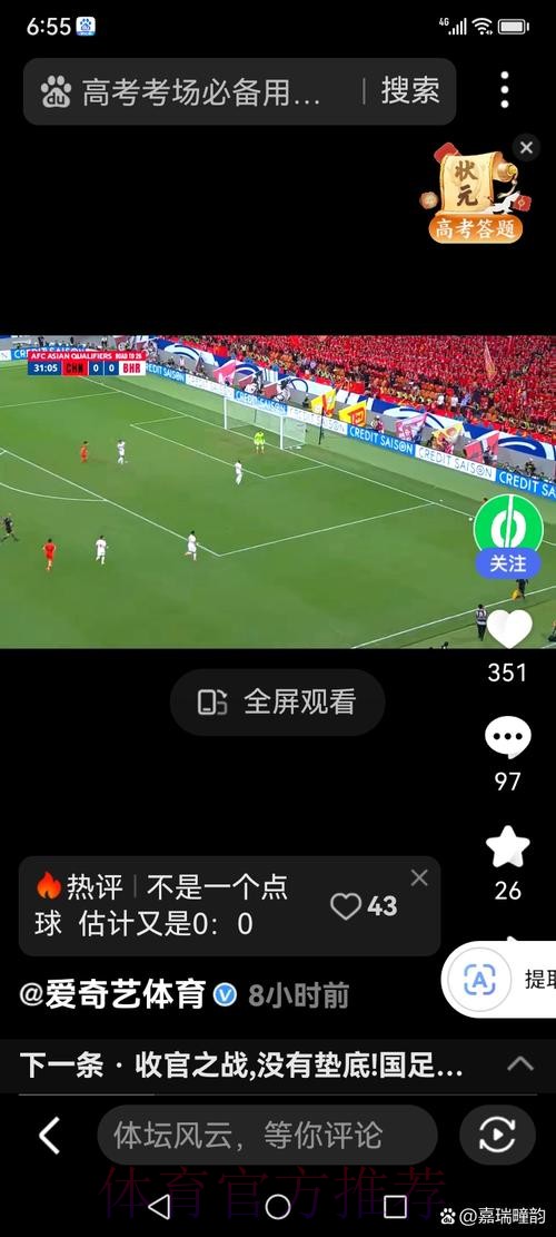 世界杯让球站如何改变球迷的观赛体验 世界杯让球站如何改变球迷的观赛体验